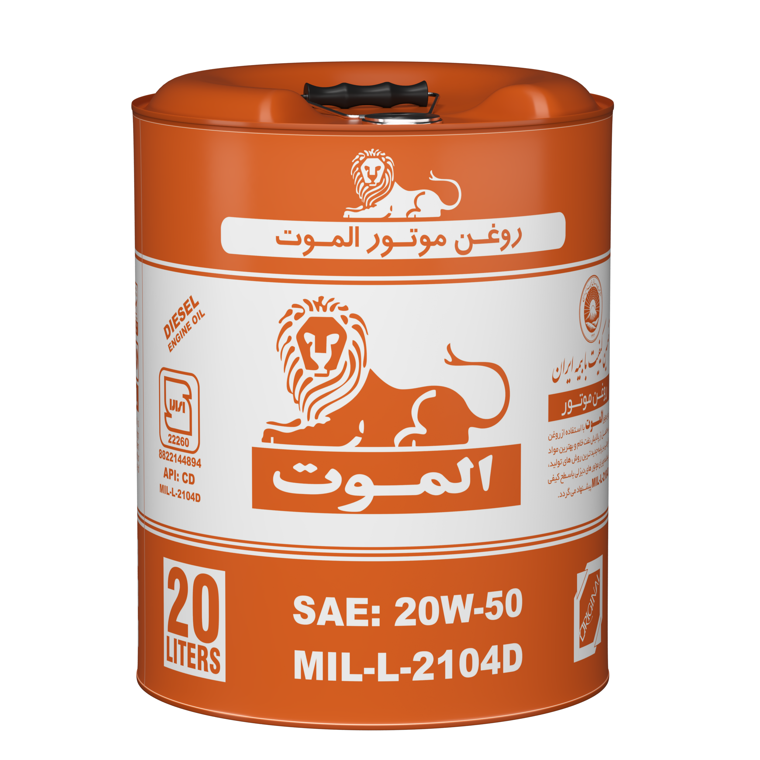 روغن موتور دیزلی 20w-50CD